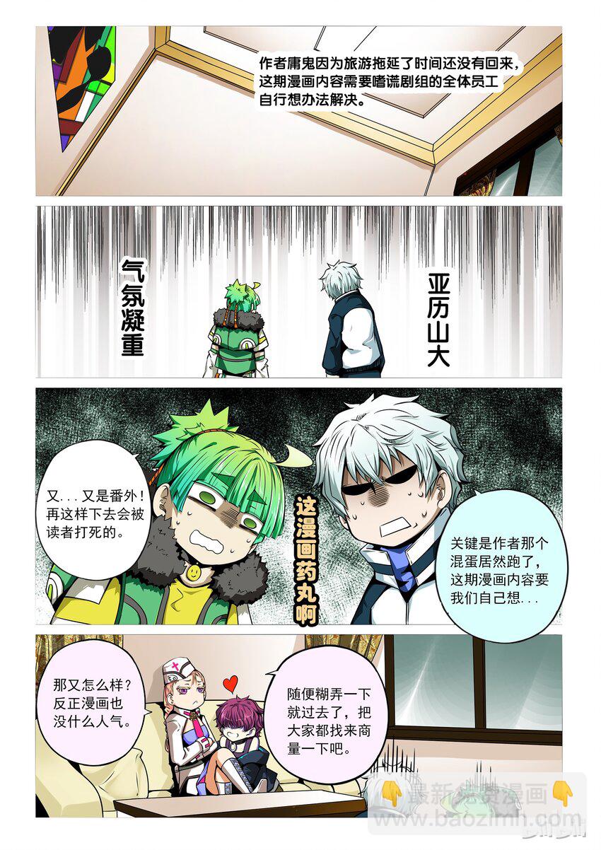 番外06 第三卷 殉道者的呢喃-番外06-第159话