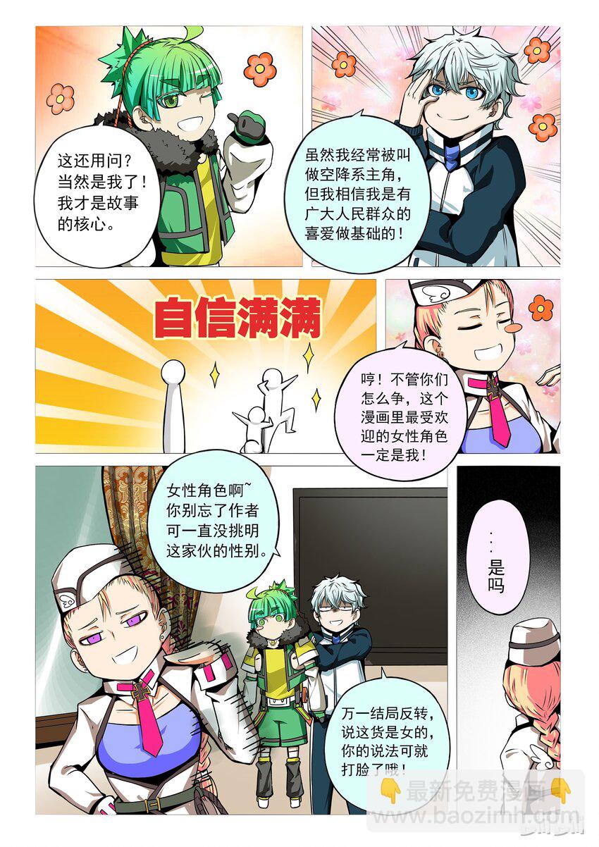 番外06 第三卷 殉道者的呢喃-番外06-第159话