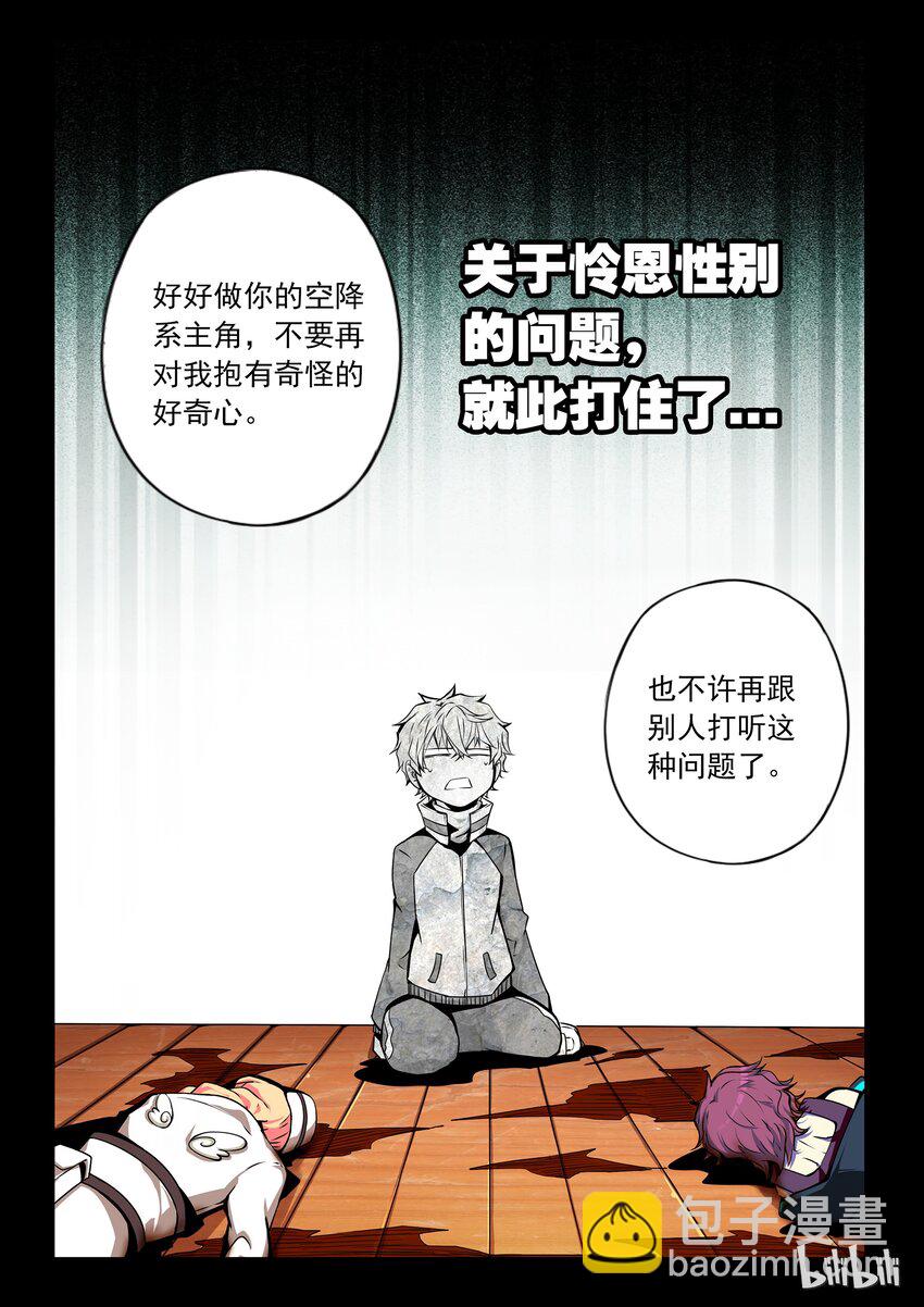 番外06 第三卷 殉道者的呢喃-番外06-第159话