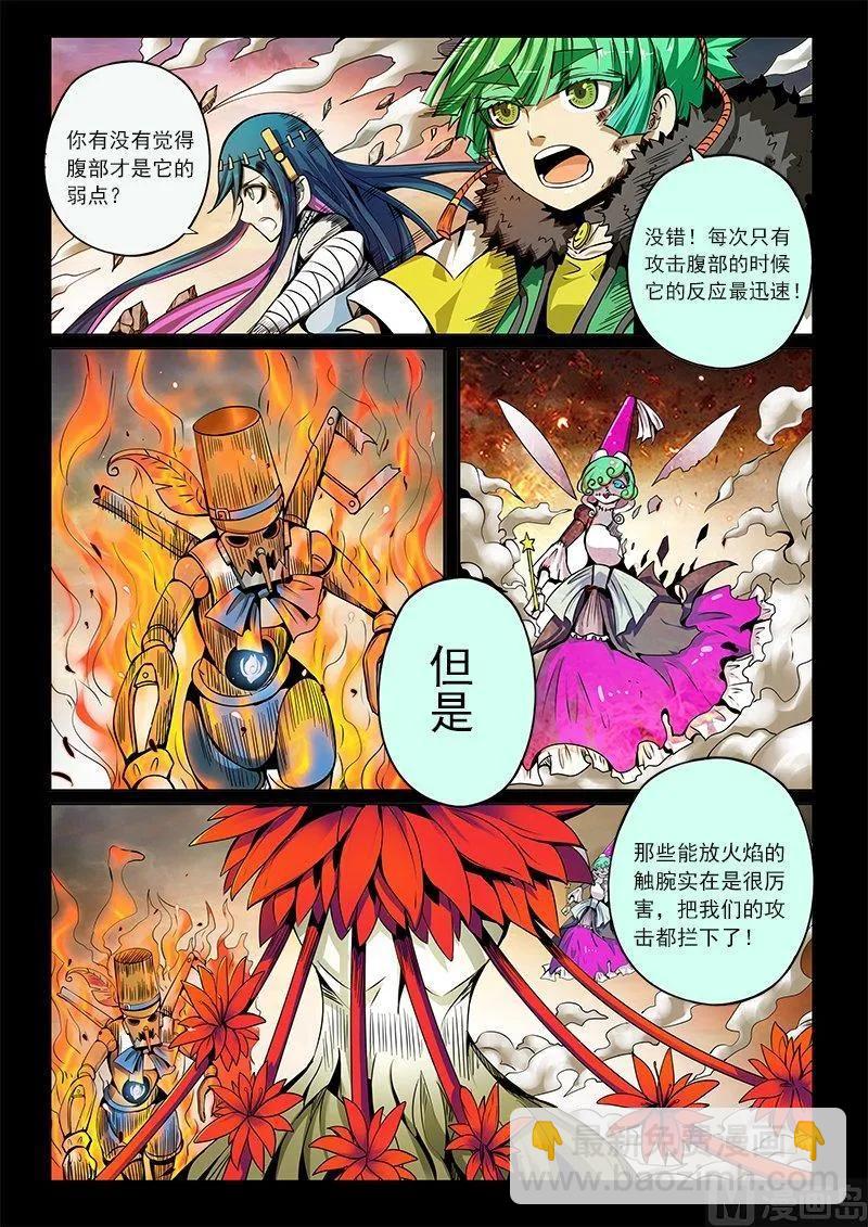 3-039 第三卷 殉道者的呢喃-决意（上）-第175话