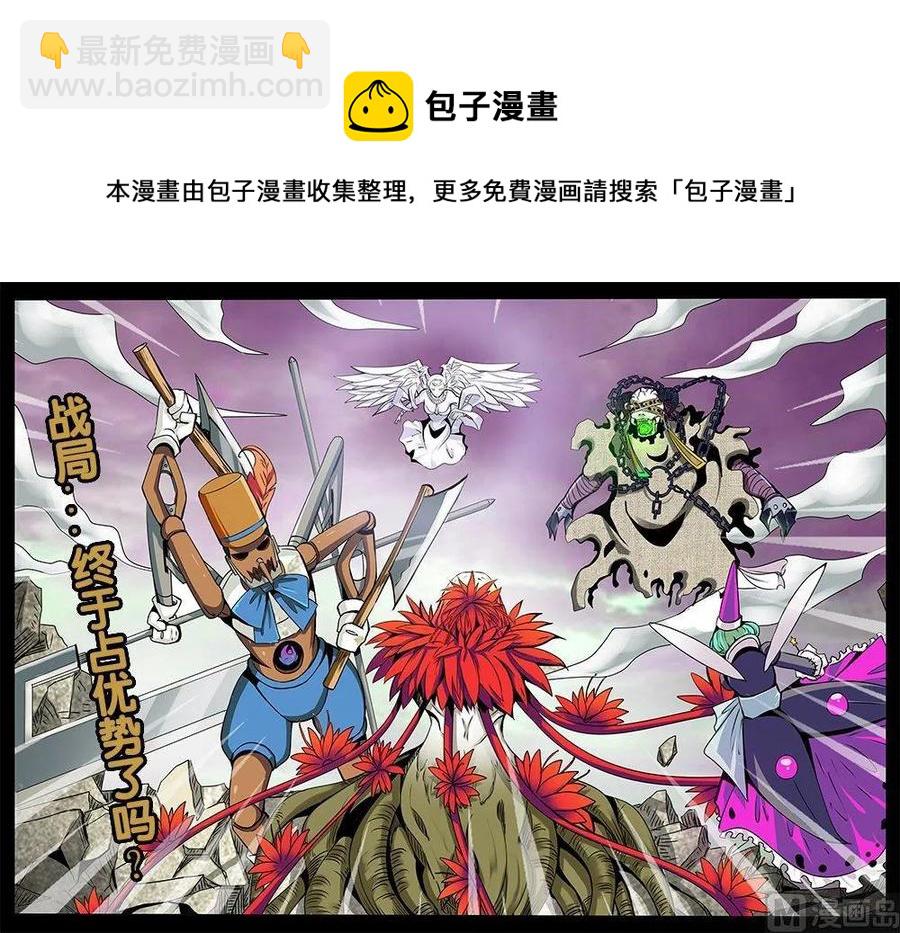 3-041 第三卷 殉道者的呢喃-回应（上）-第177话