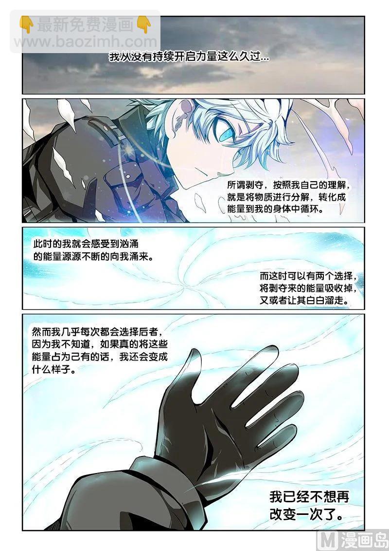 3-041 第三卷 殉道者的呢喃-回应（上）-第177话