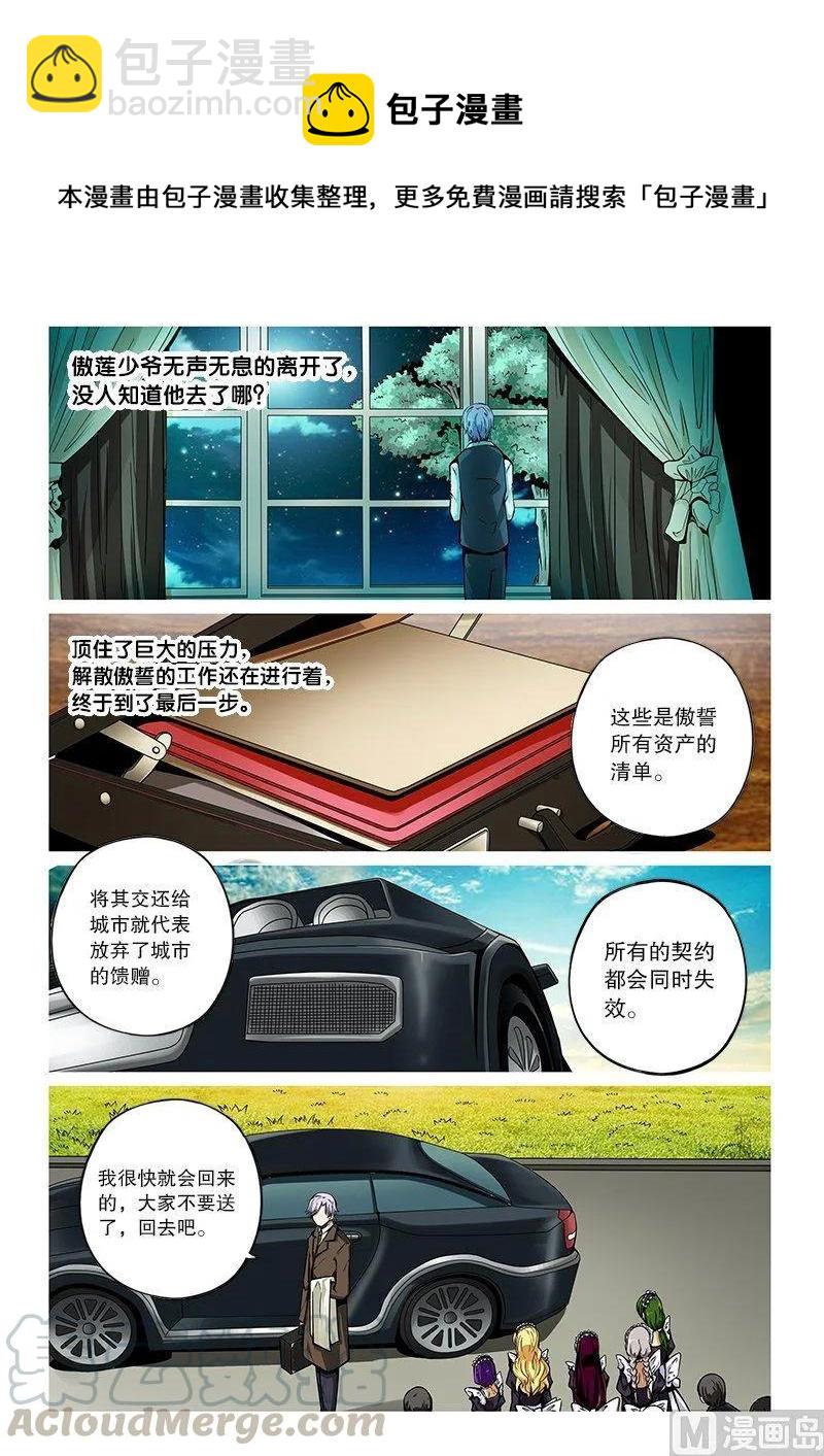 3-046 第三卷 殉道者的呢喃-红莲夫人（下）-第183话
