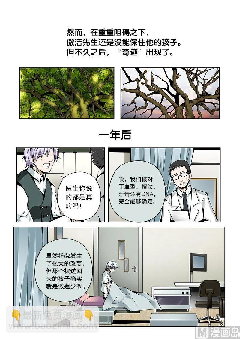 3-046 第三卷 殉道者的呢喃-红莲夫人（下）-第183话