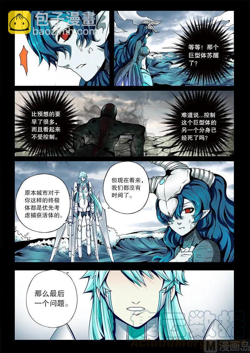 3-049 第三卷 殉道者的呢喃-决策（上）-第187话