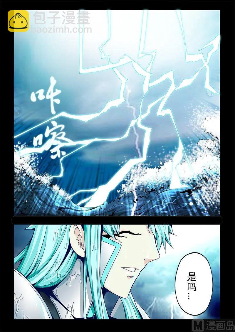 3-049 第三卷 殉道者的呢喃-决策（上）-第187话