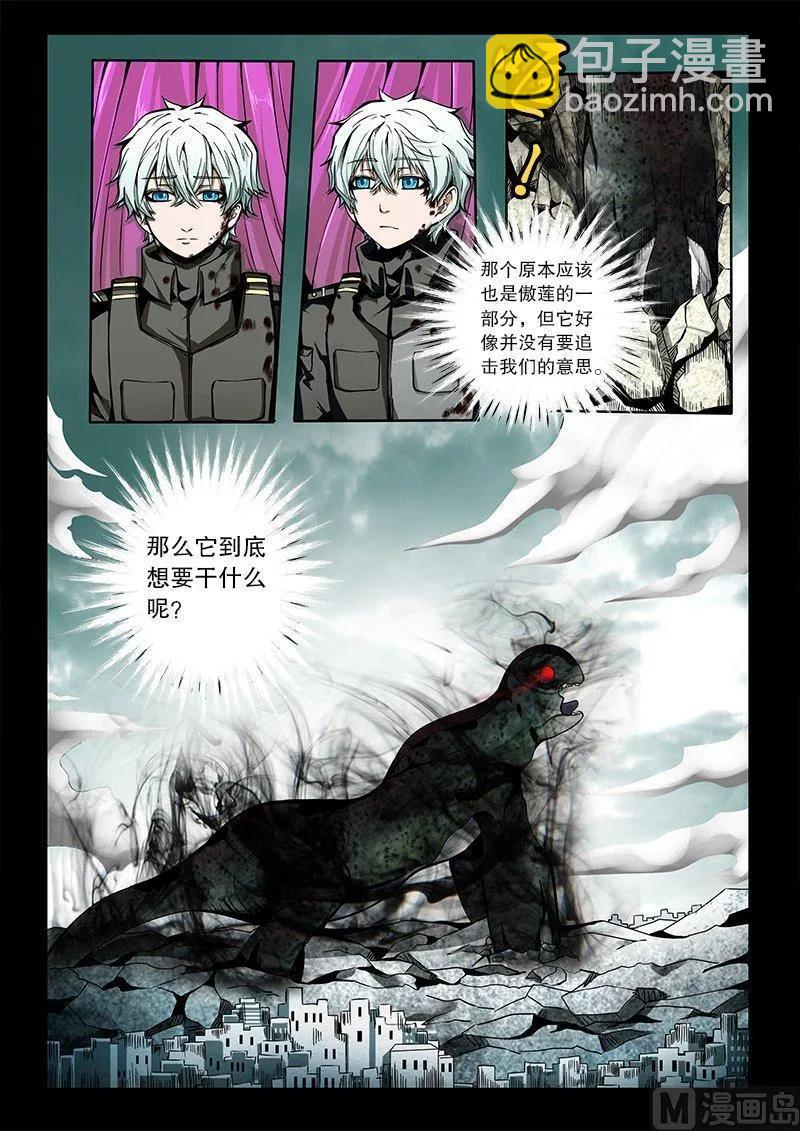 3-049 第三卷 殉道者的呢喃-决策（上）-第187话