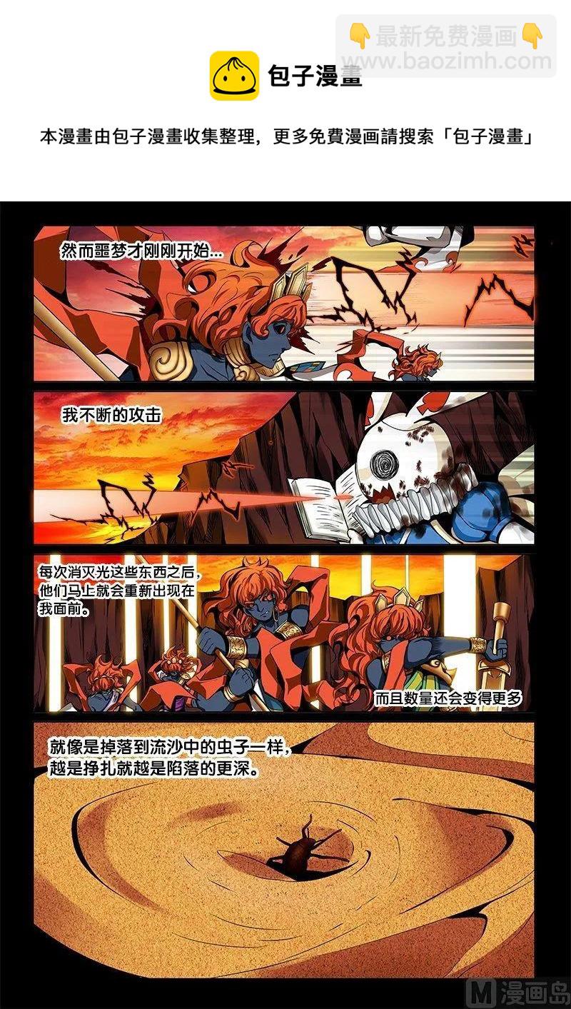 3-051 第三卷 殉道者的呢喃-陷落之地（上）-第189话