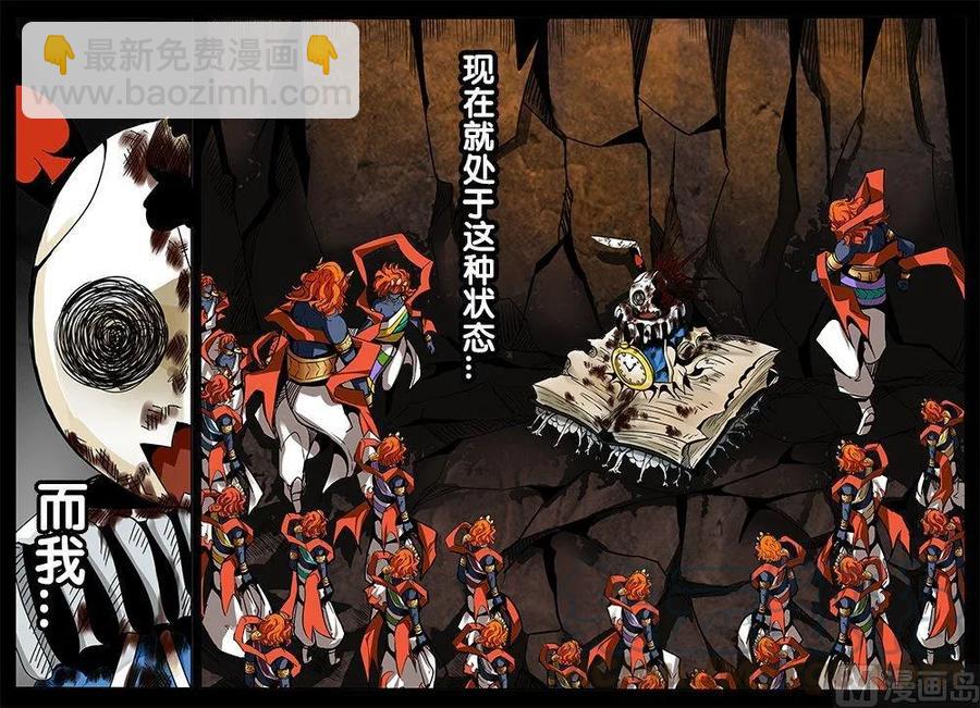3-051 第三卷 殉道者的呢喃-陷落之地（上）-第189话