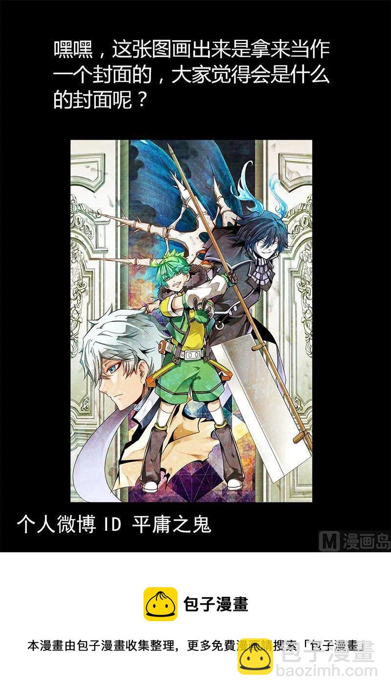3-051 第三卷 殉道者的呢喃-陷落之地（上）-第189话