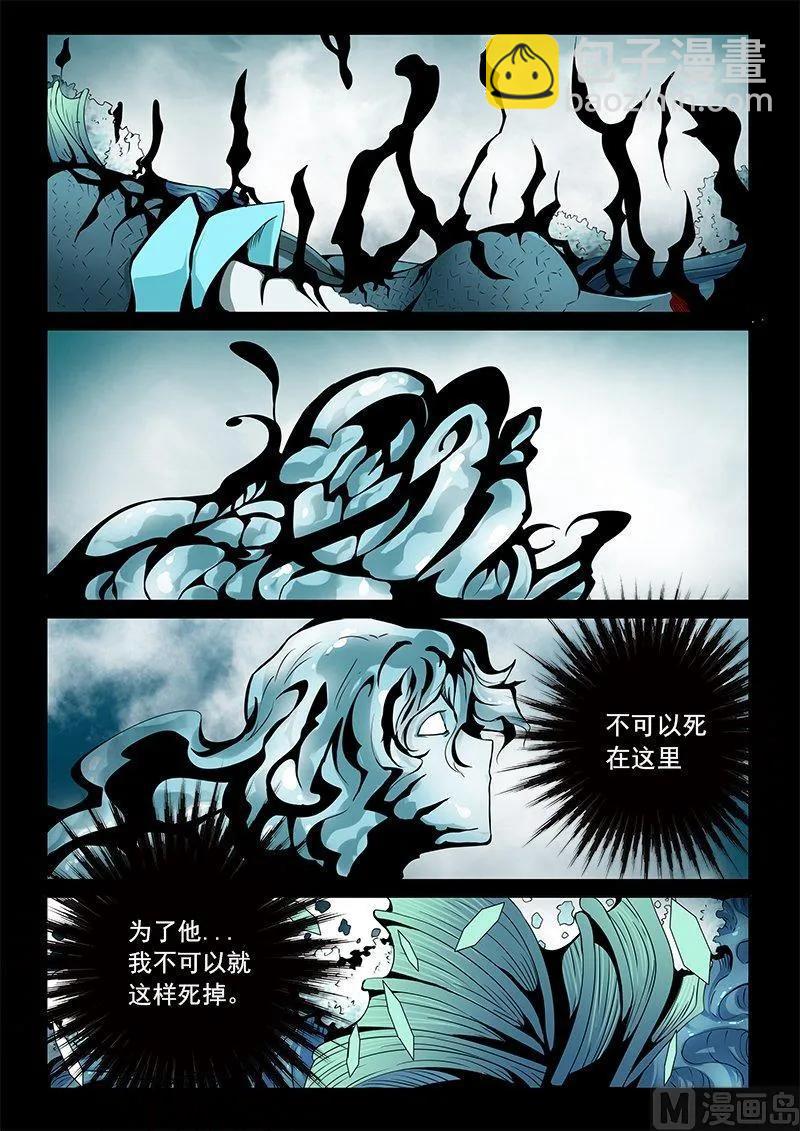 3-051 第三卷 殉道者的呢喃-陷落之地（上）-第189话