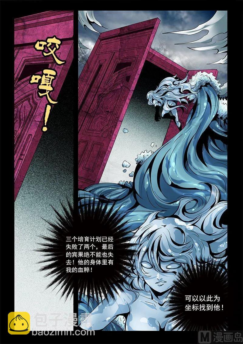 3-051 第三卷 殉道者的呢喃-陷落之地（上）-第189话