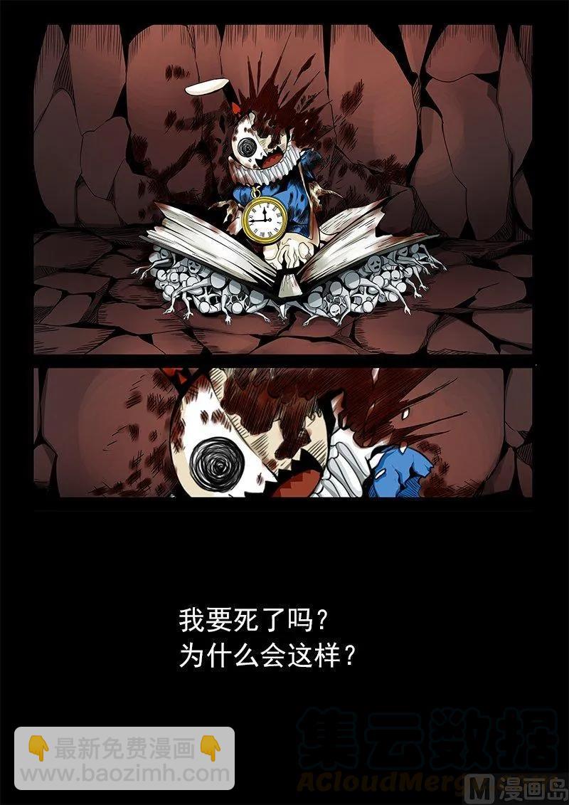 3-051 第三卷 殉道者的呢喃-陷落之地（上）-第189话