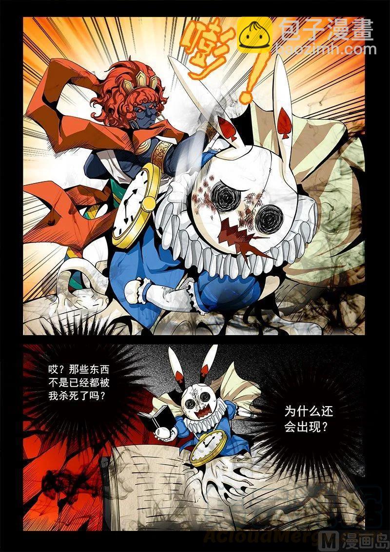 3-051 第三卷 殉道者的呢喃-陷落之地（上）-第189话