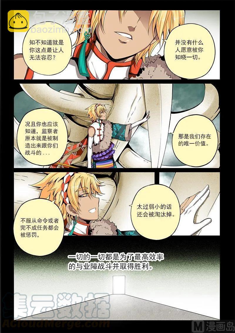 3-053 第三卷 殉道者的呢喃-虚伪之言（上）-第191话