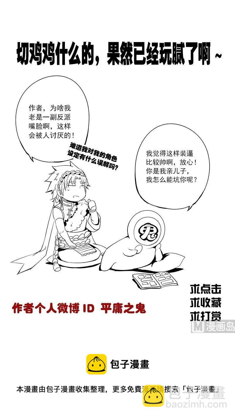 3-053 第三卷 殉道者的呢喃-虚伪之言（上）-第191话