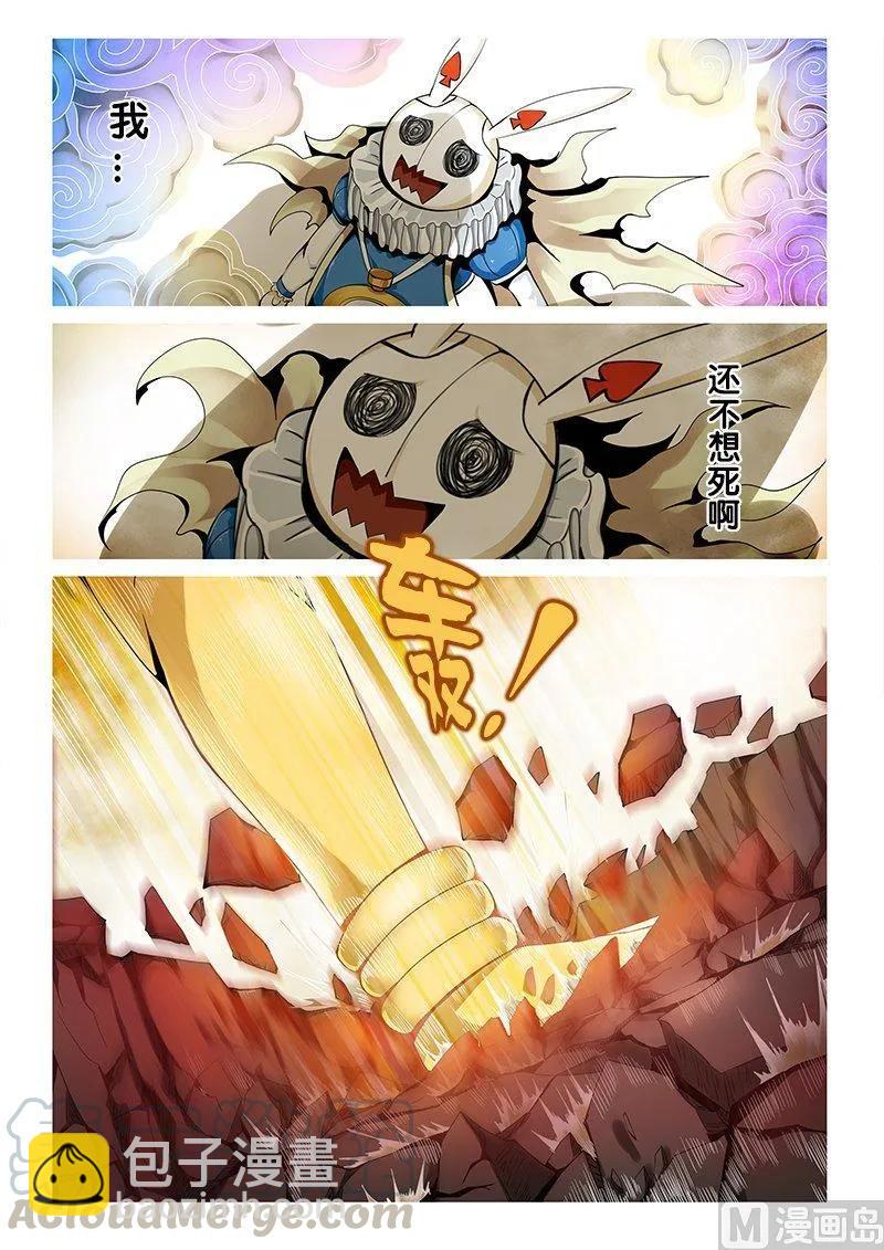 3-053 第三卷 殉道者的呢喃-虚伪之言（上）-第191话