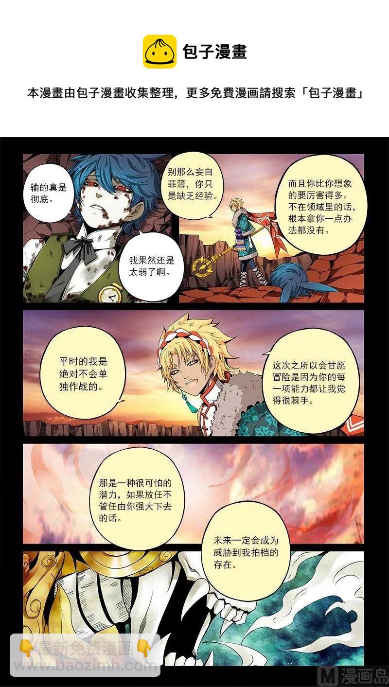 3-053 第三卷 殉道者的呢喃-虚伪之言（上）-第191话