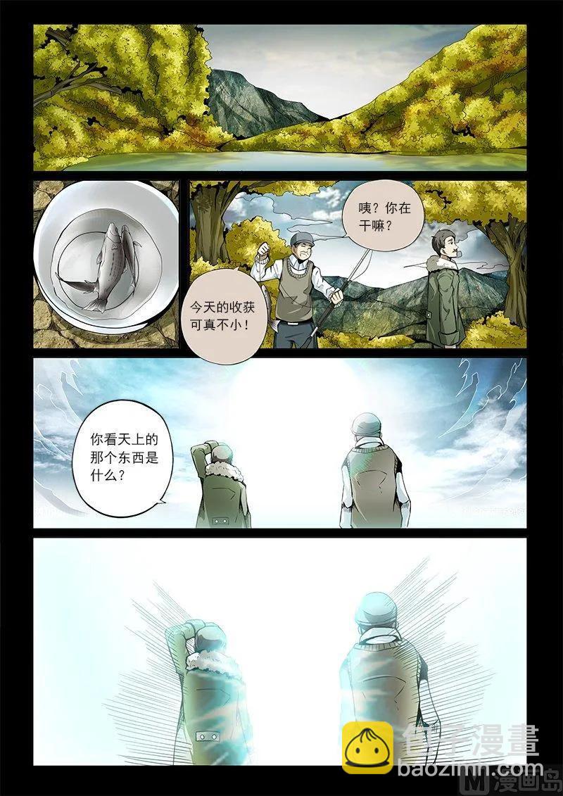 3-055 第三卷 殉道者的呢喃-感悟（上）-第193话