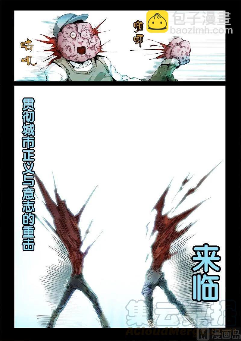 3-055 第三卷 殉道者的呢喃-感悟（上）-第193话