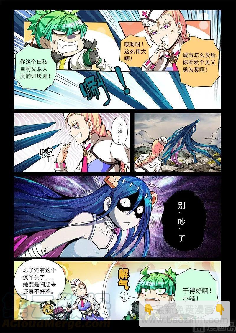 3-055 第三卷 殉道者的呢喃-感悟（上）-第193话