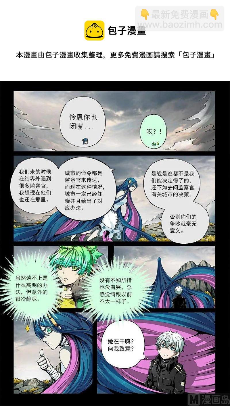 3-055 第三卷 殉道者的呢喃-感悟（上）-第193话