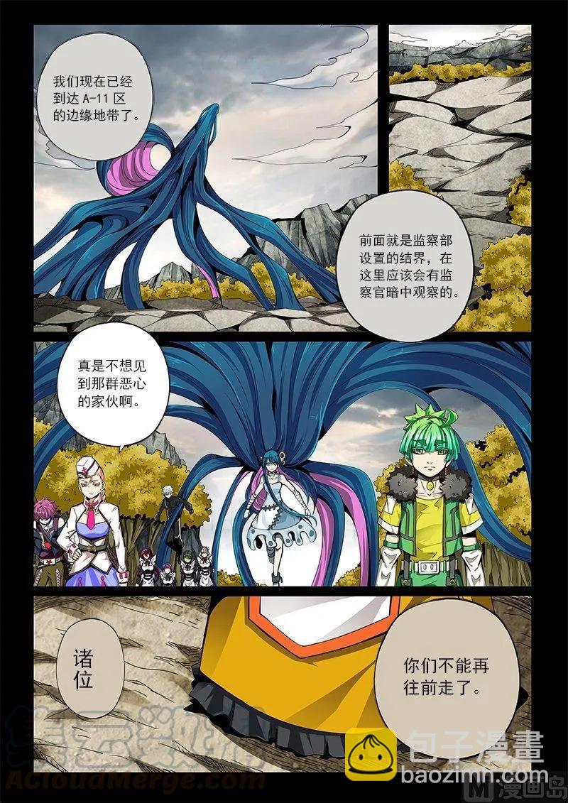 3-055 第三卷 殉道者的呢喃-感悟（上）-第193话