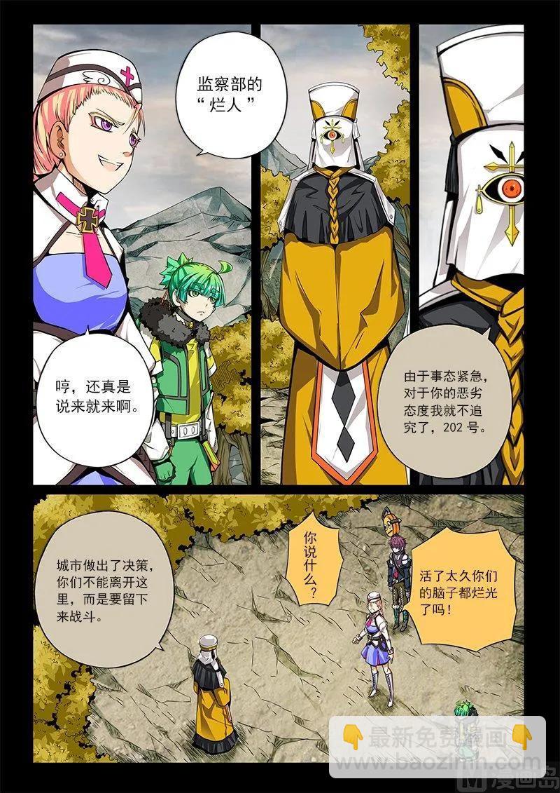 3-055 第三卷 殉道者的呢喃-感悟（上）-第193话