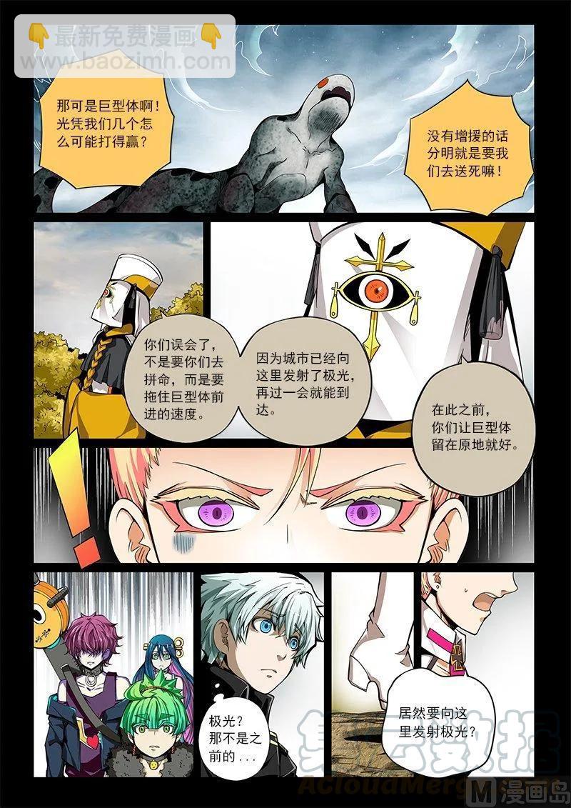 3-055 第三卷 殉道者的呢喃-感悟（上）-第193话