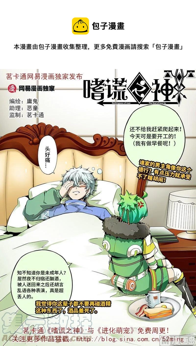 3-057 第三卷 殉道者的呢喃-死于非命（上）-第195话