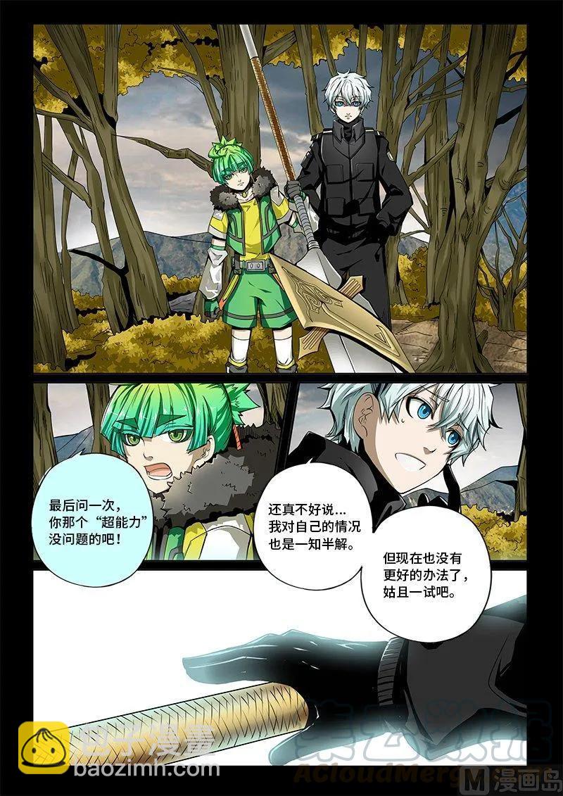 3-057 第三卷 殉道者的呢喃-死于非命（上）-第195话