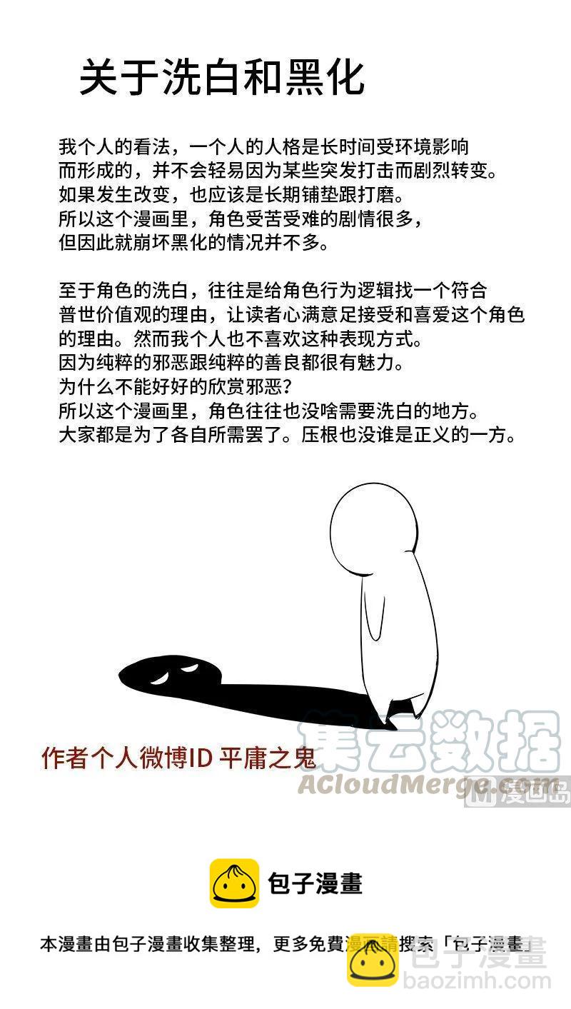 3-057 第三卷 殉道者的呢喃-死于非命（上）-第195话