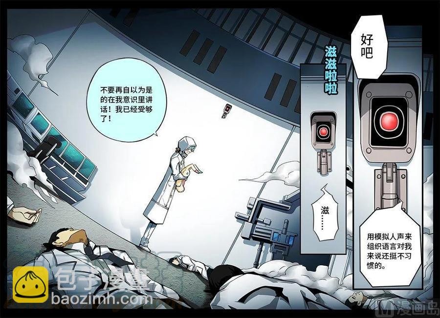 3-057 第三卷 殉道者的呢喃-死于非命（上）-第195话
