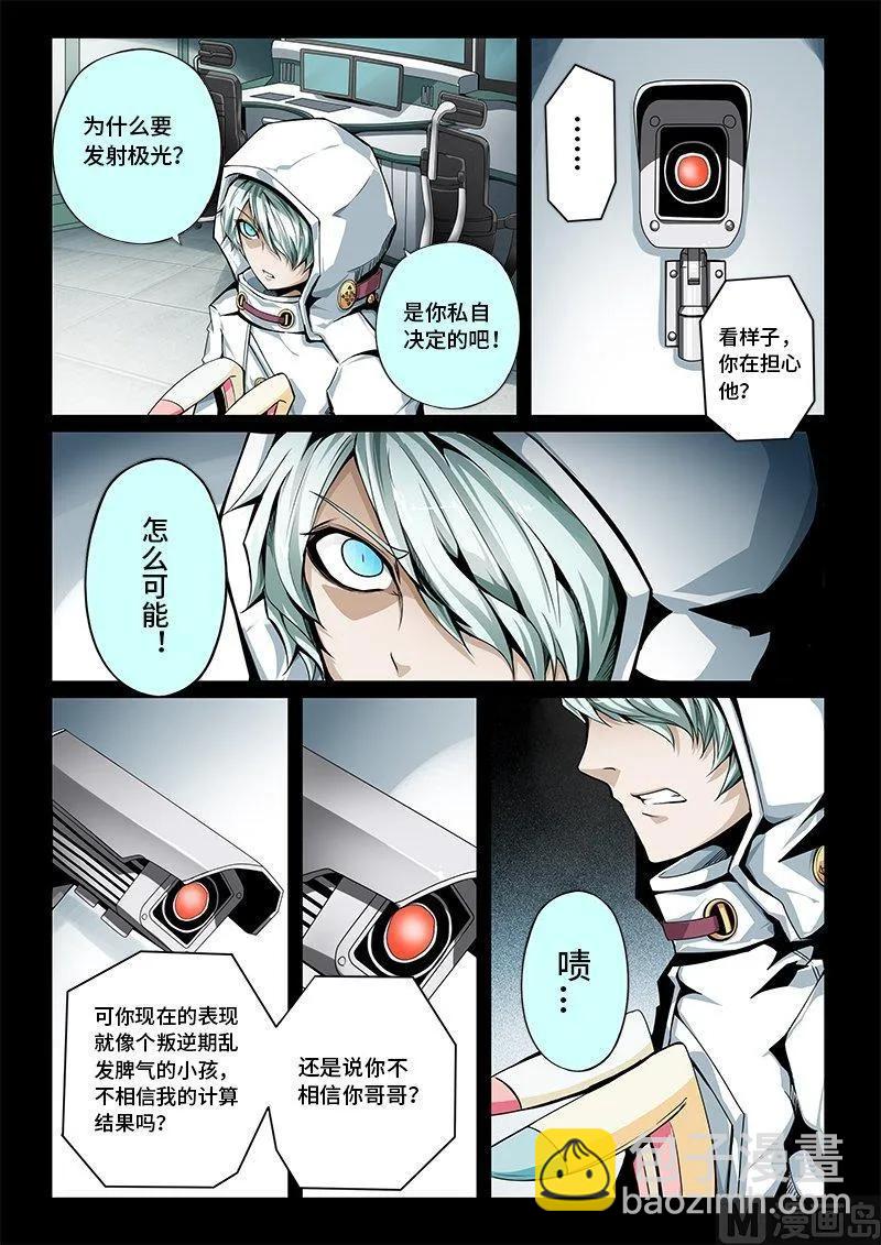 3-057 第三卷 殉道者的呢喃-死于非命（上）-第195话