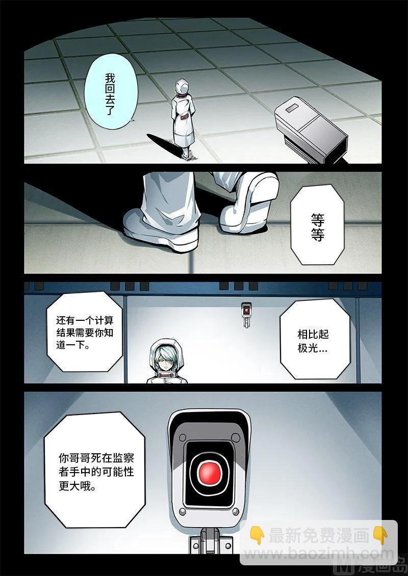 3-057 第三卷 殉道者的呢喃-死于非命（上）-第195话