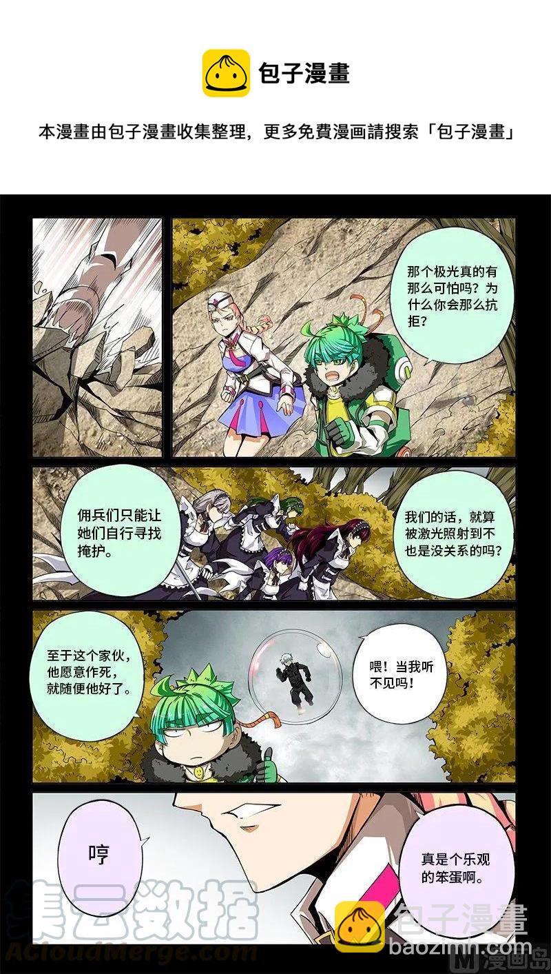 3-057 第三卷 殉道者的呢喃-死于非命（上）-第195话