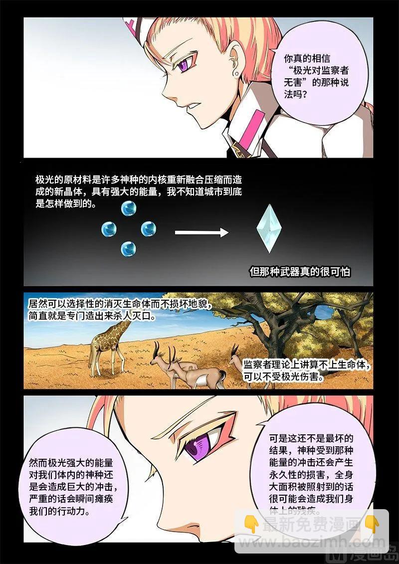 3-057 第三卷 殉道者的呢喃-死于非命（上）-第195话