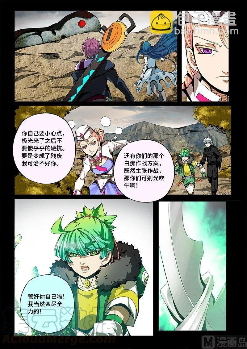 3-057 第三卷 殉道者的呢喃-死于非命（上）-第195话