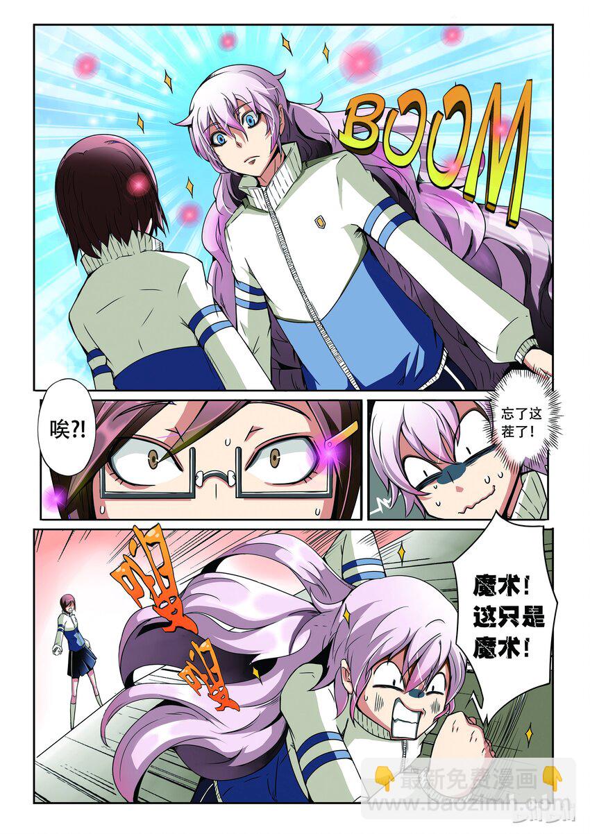 1-003 第一卷 谎言监察者-进击的砍价哥（上）-第3话