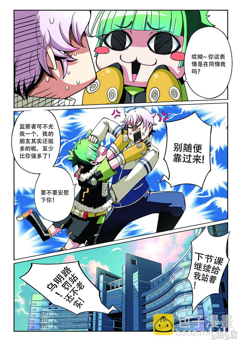 1-003 第一卷 谎言监察者-进击的砍价哥（上）-第3话