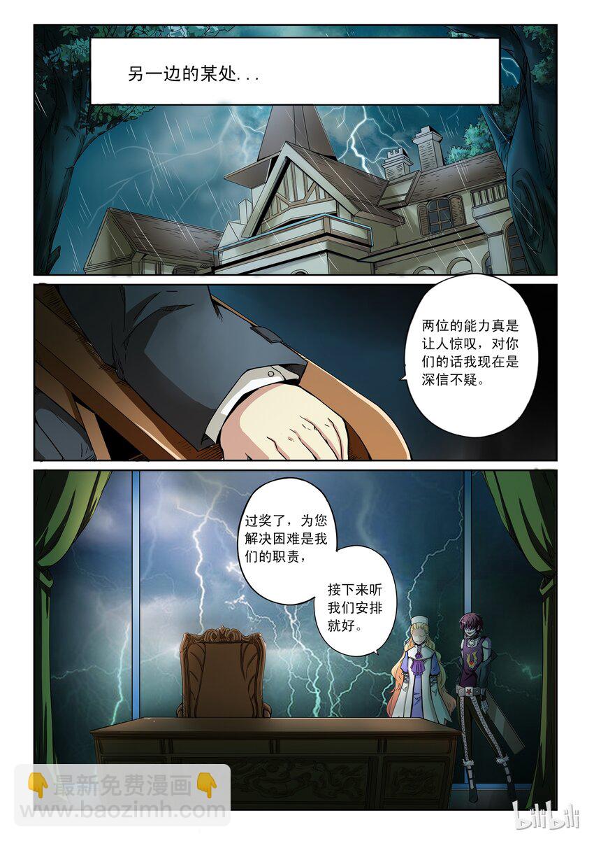 1-021 第一卷 谎言监察者-愿望（下）-第21话