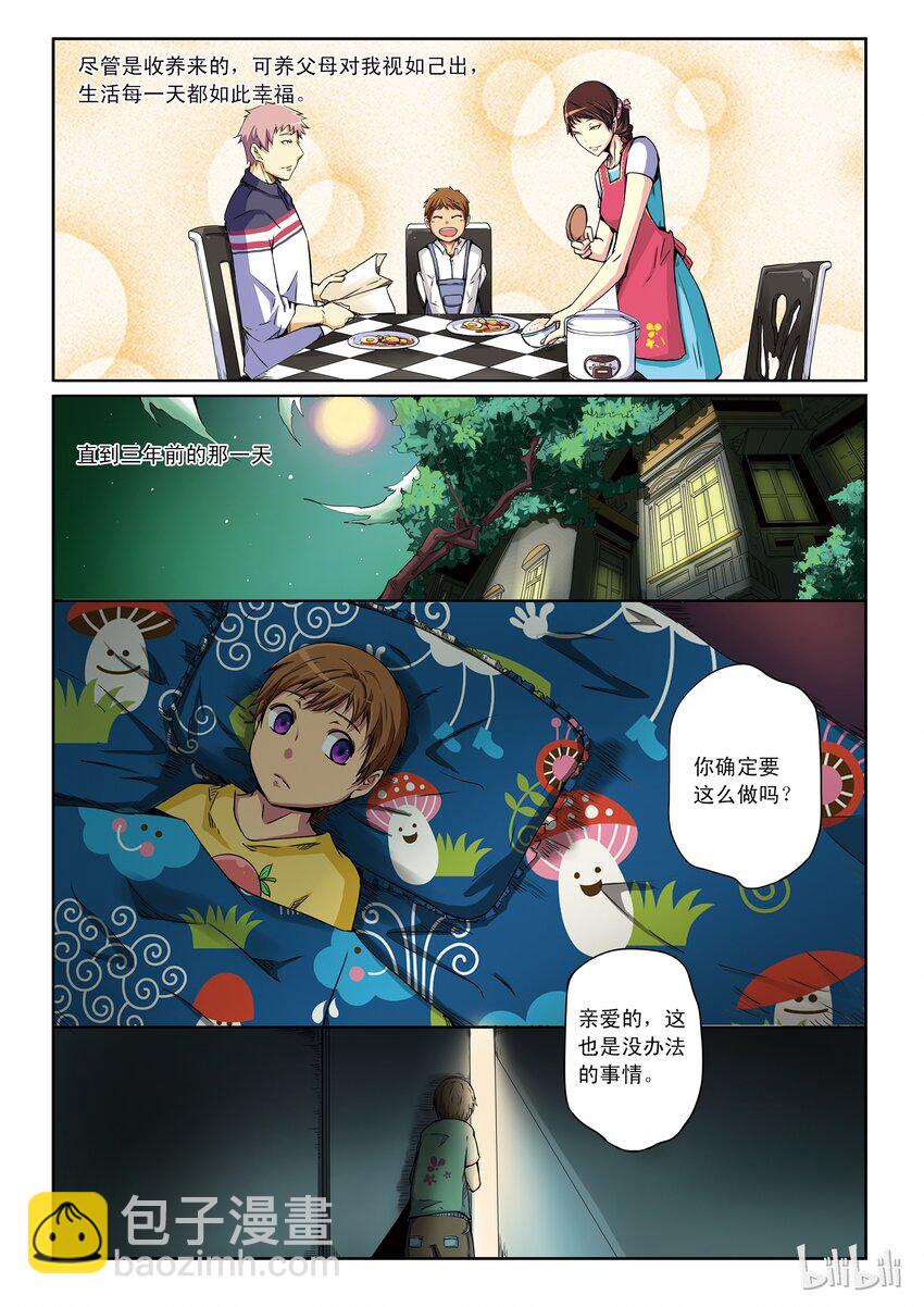 1-021 第一卷 谎言监察者-愿望（下）-第21话