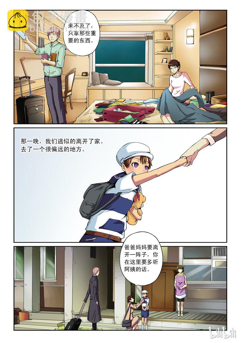 1-021 第一卷 谎言监察者-愿望（下）-第21话