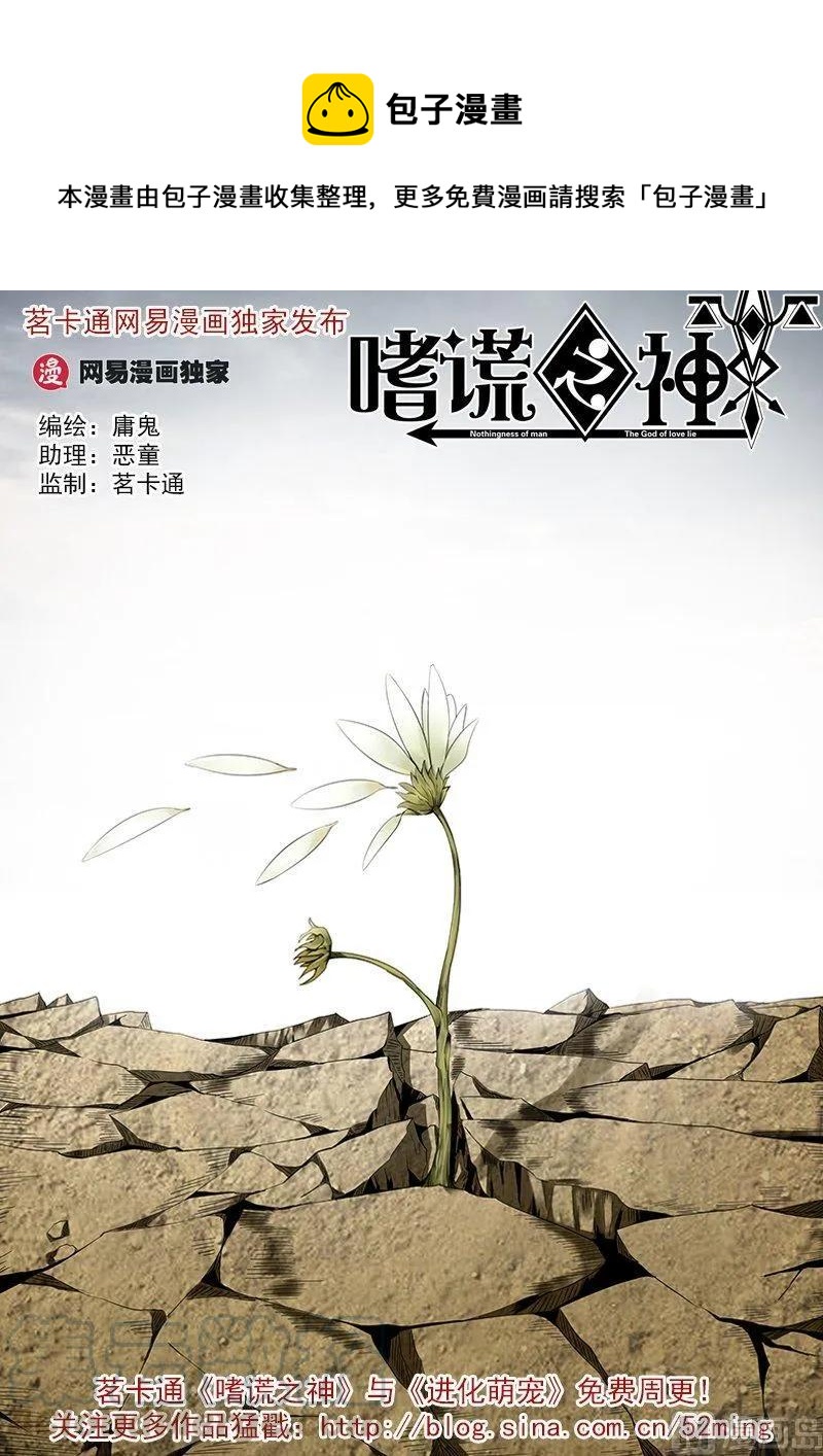 3-059 第三卷 殉道者的呢喃-追逐（上）-第197话