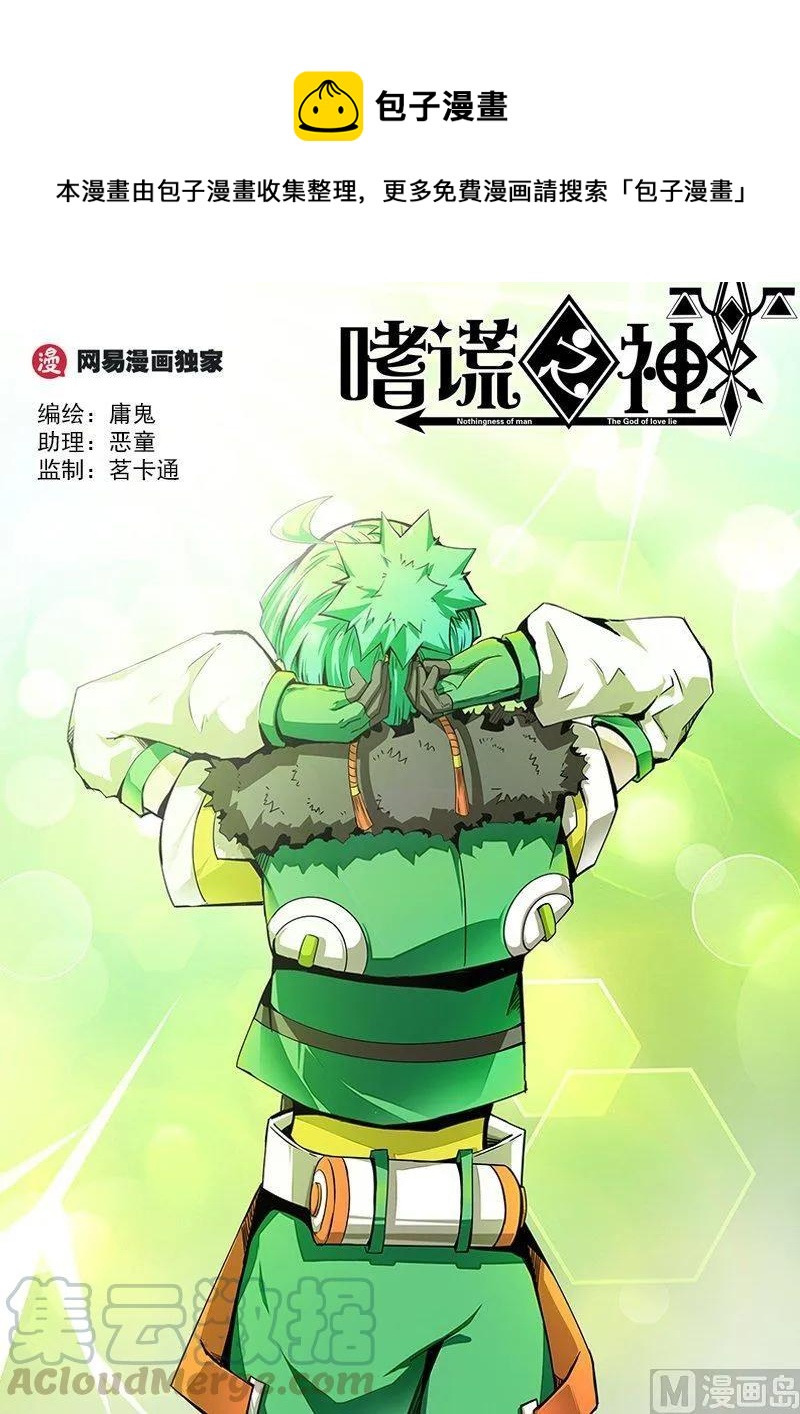 3-061 第三卷 殉道者的呢喃-消逝（上）-第199话