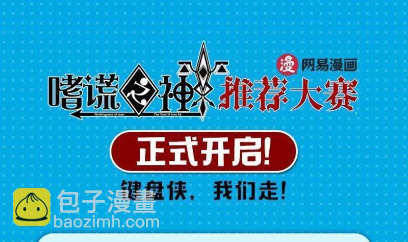 3-061 第三卷 殉道者的呢喃-消逝（上）-第199话