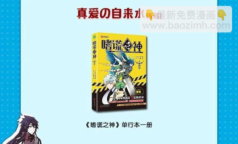 3-061 第三卷 殉道者的呢喃-消逝（上）-第199话