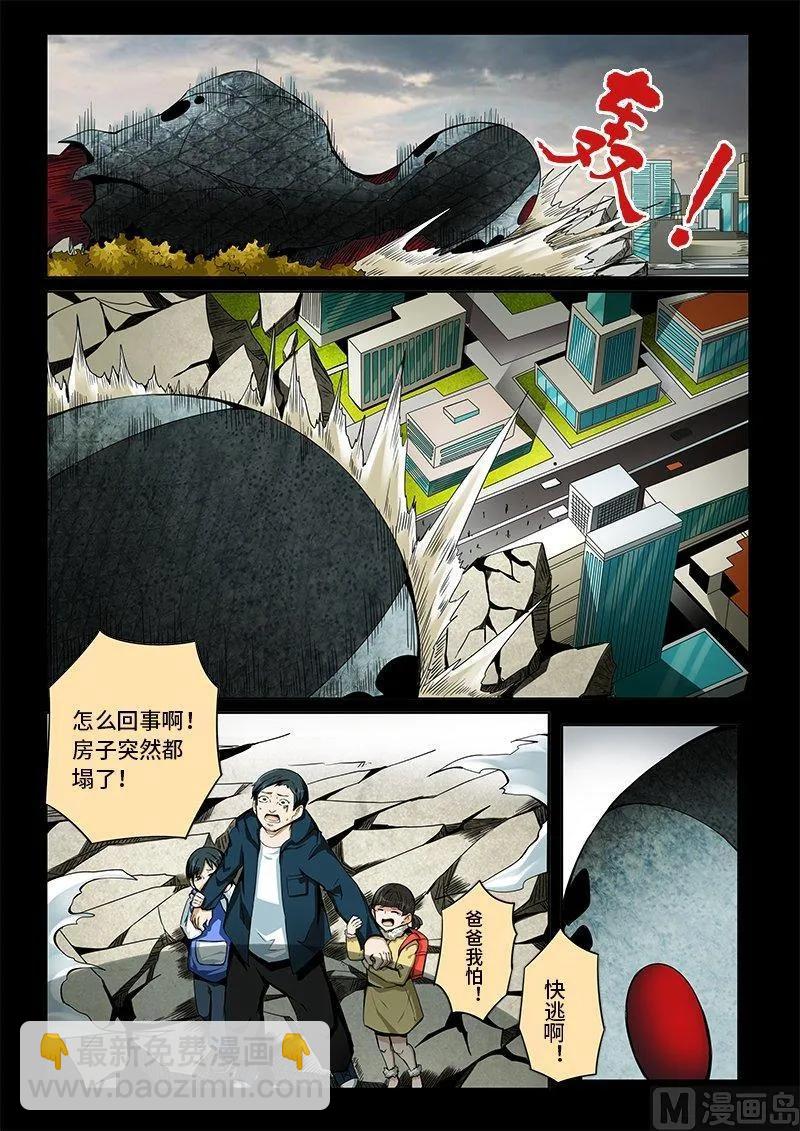 3-061 第三卷 殉道者的呢喃-消逝（上）-第199话