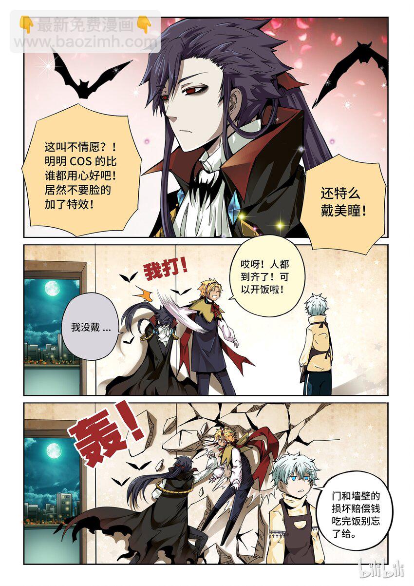番外08 第三卷 殉道者的呢喃-万圣节-第167话
