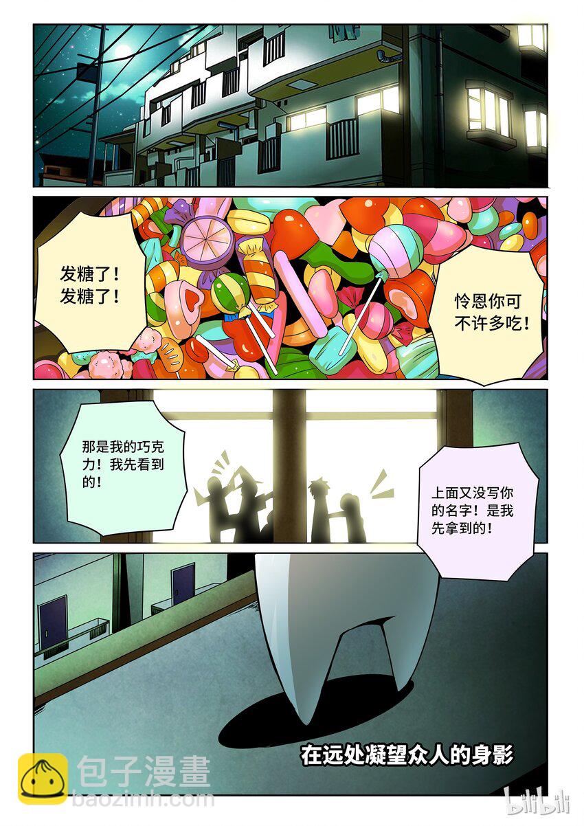 番外08 第三卷 殉道者的呢喃-万圣节-第167话